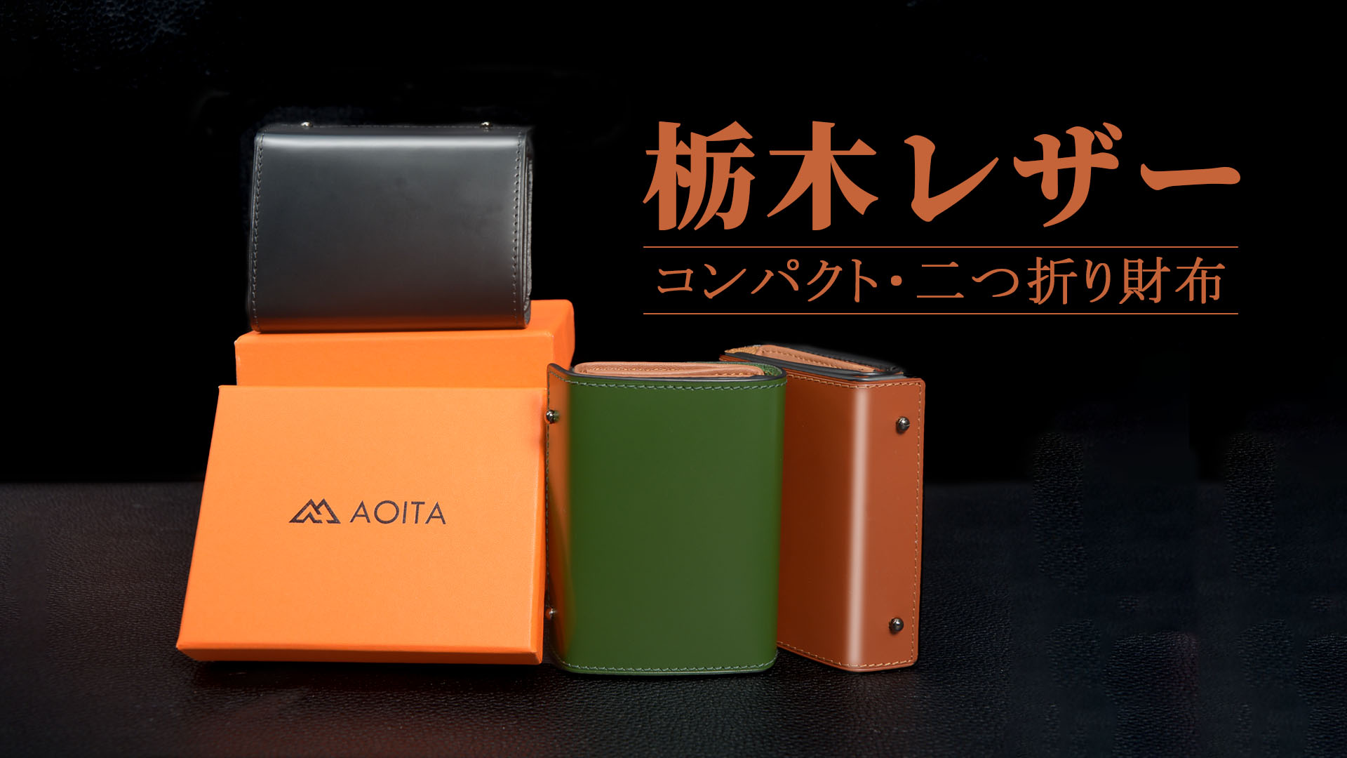 Amazon | [Aoita] 財布 メンズ 2つ折り 日本栃木 本革 二つ折り財布 箱